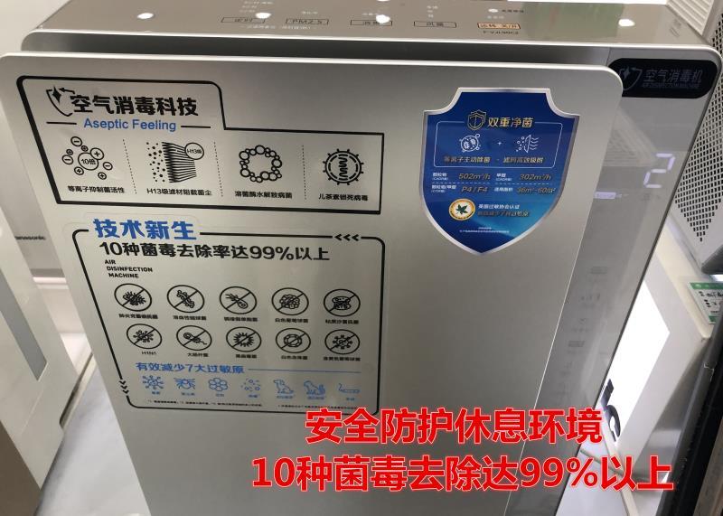 空氣消毒機(jī).jpg